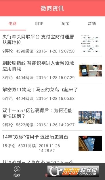 龙蚕宝*晨曦晓晓正品官方版截图2