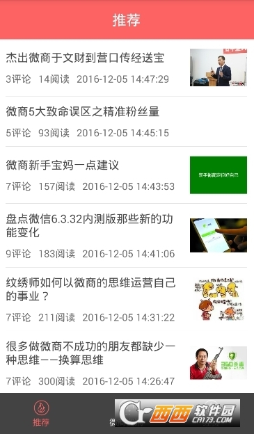 龙蚕宝*晨曦晓晓正品官方版截图3