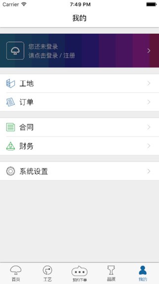 蘑菇加网页版截图3