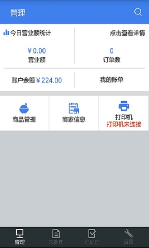 E客社区商家版截图3