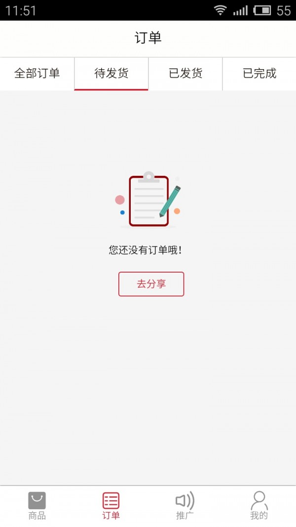 麦乖ios版截图3