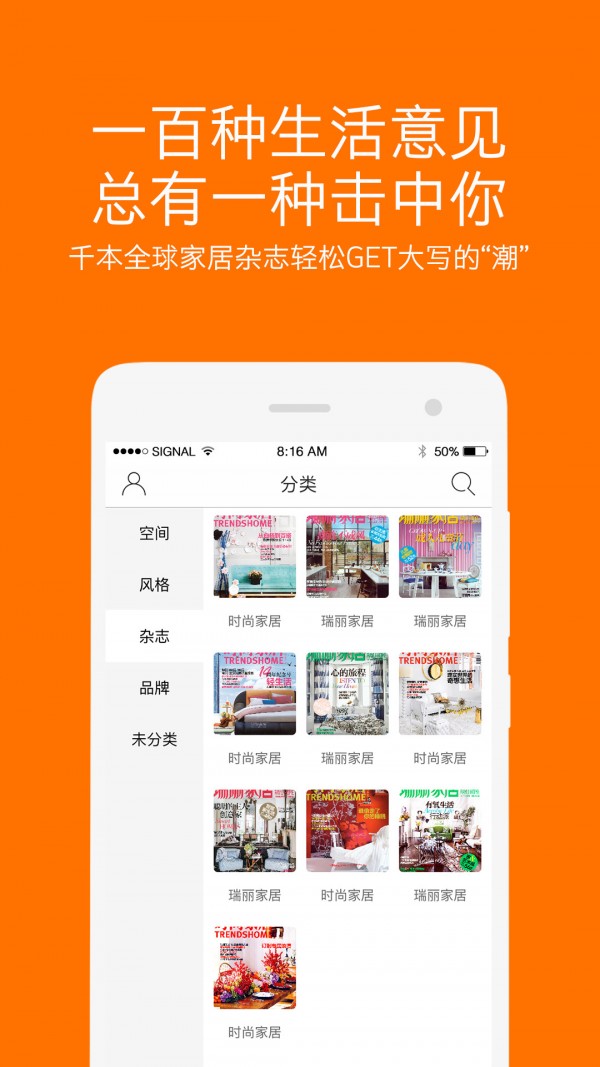 寓悦家居去广告版截图3