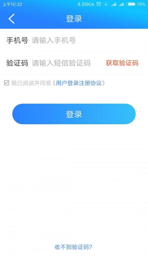 久华商城免费版截图4