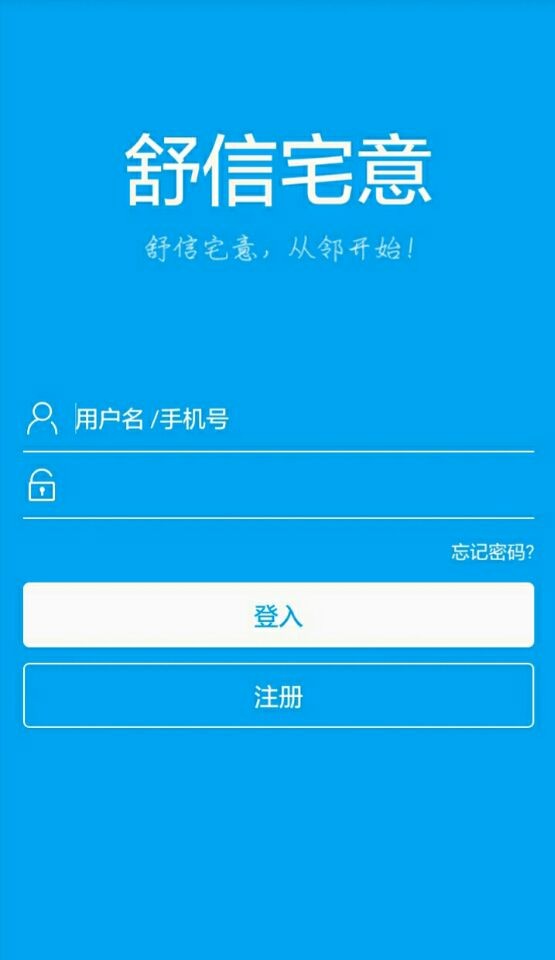 舒信宅意汉化版截图2