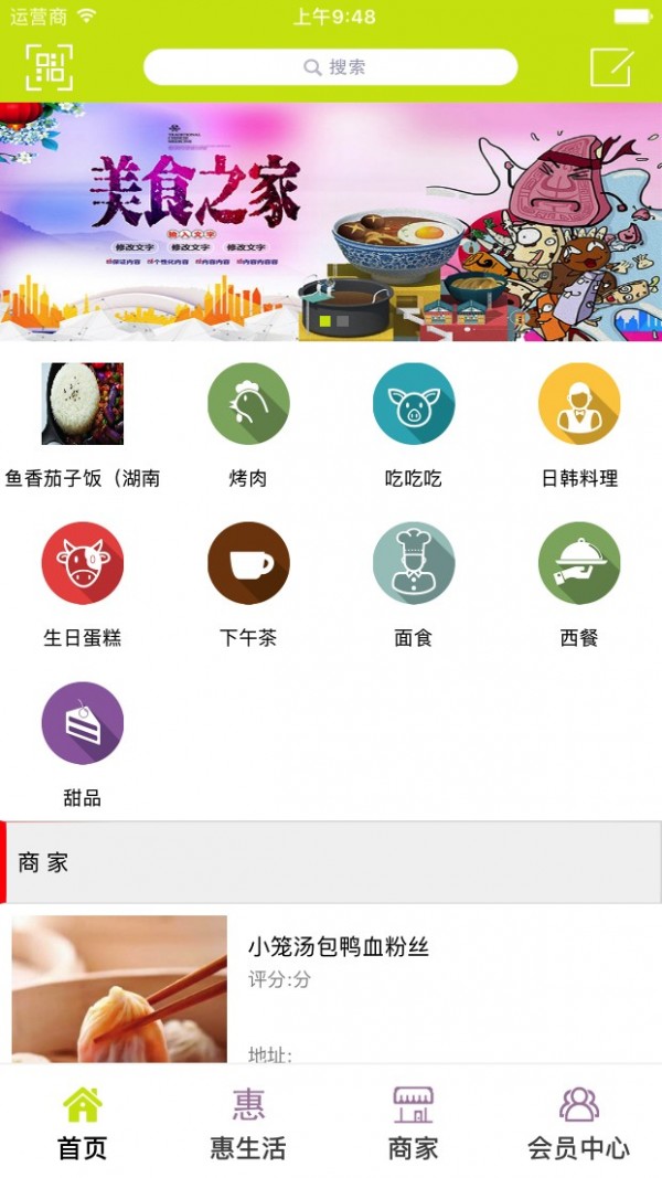 一齐惠官方版截图4