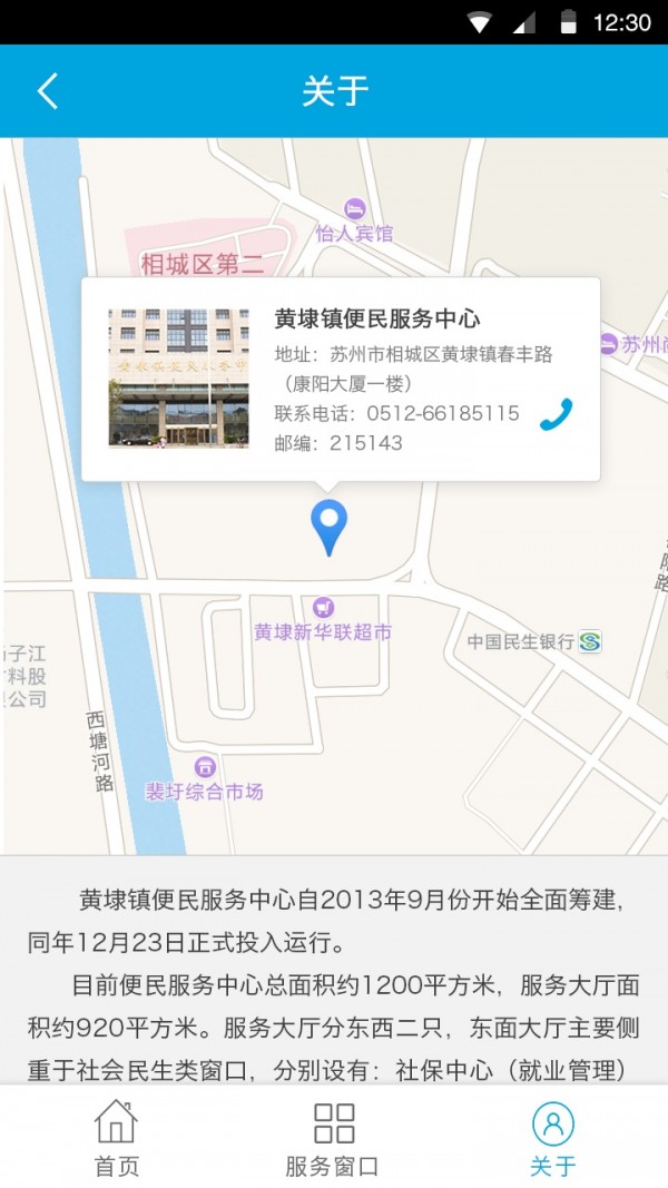 黄埭便民汉化版截图3