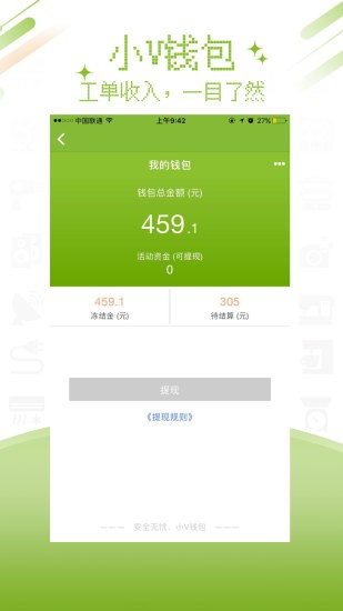 唯修汇官方版截图4