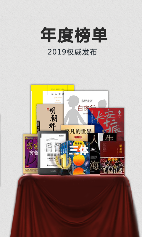 Kindle阅读手机版