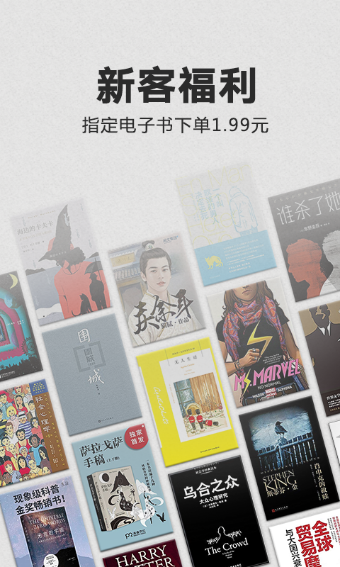 Kindle阅读手机版截图2