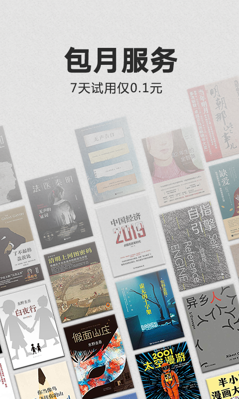 Kindle阅读手机版截图3