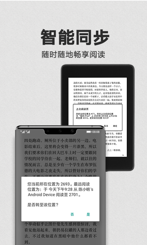 Kindle阅读手机版截图4