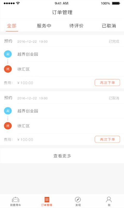 羿丽速运司机端免费版截图4