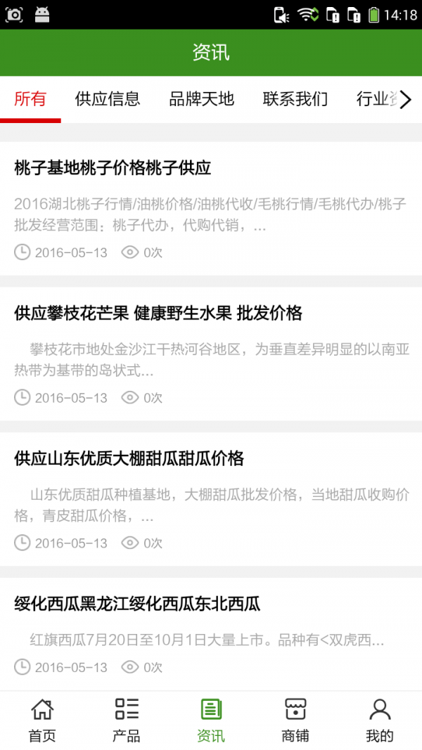 蔬菜网破解版截图3