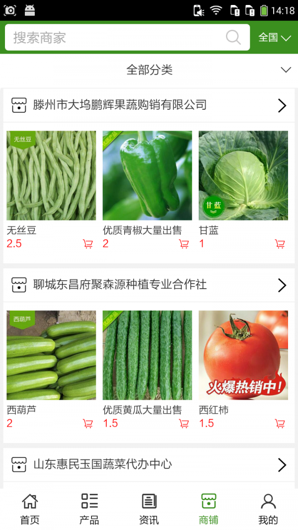 蔬菜网破解版截图4