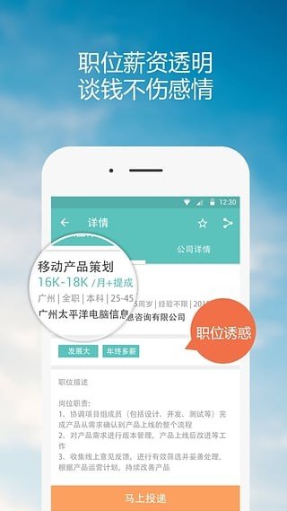 测聘招聘正式版截图2