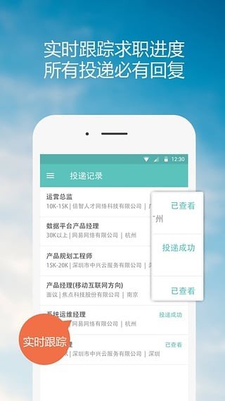 测聘招聘正式版截图4