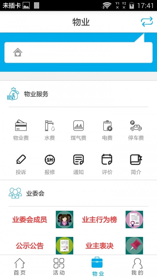 宅网安卓版截图3