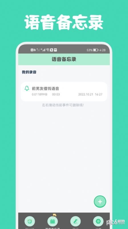 小熊数日子完整版截图2