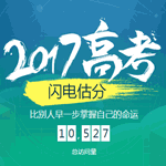 2017全国二卷文综答案免费版