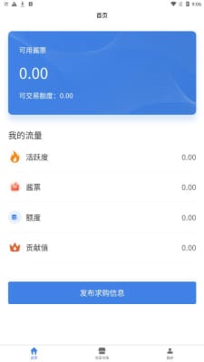 点酱转赠ios版截图2