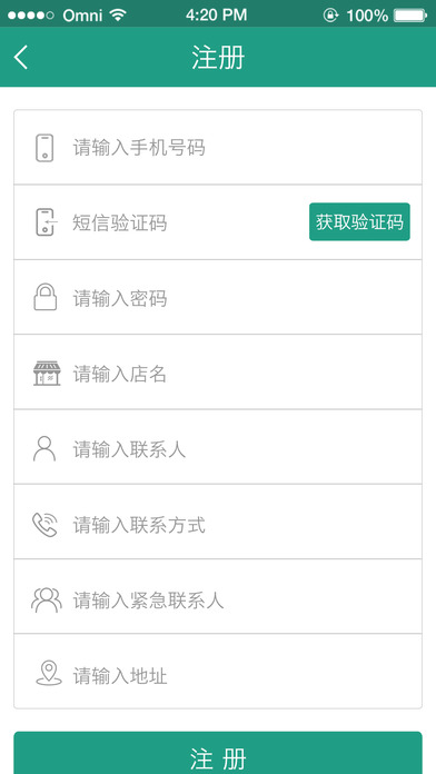 共享洗车ios版截图1