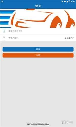 行识同安破解版截图4