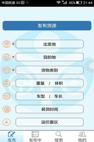 好货伴官方正版截图4