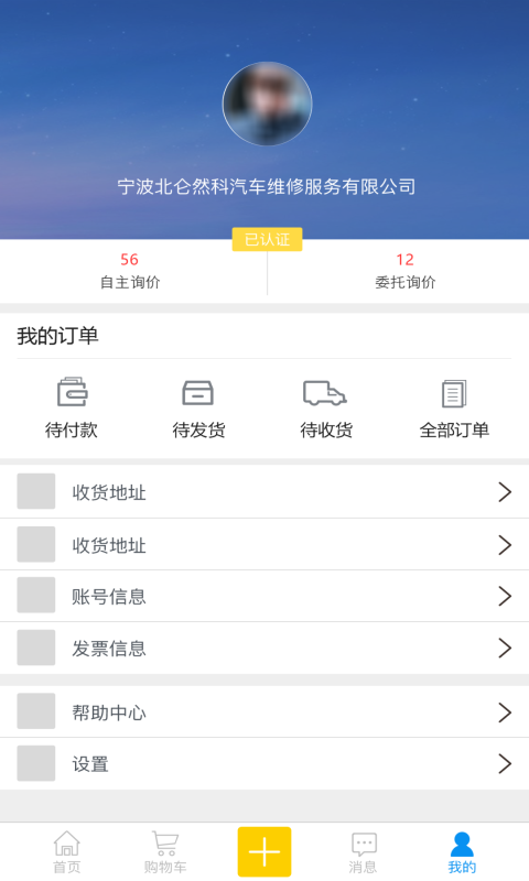 域想修车官方正版截图5