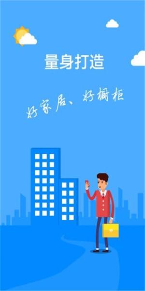 悦美家网页版截图3