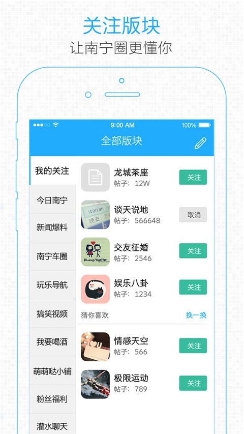 南宁圈无限制版截图2