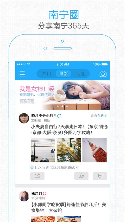 南宁圈无限制版截图5