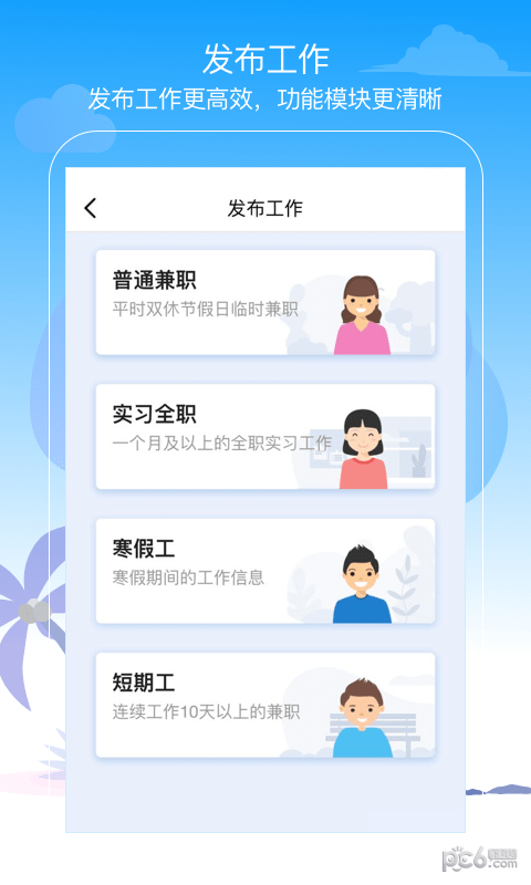 蚂蚁招聘汉化版截图3