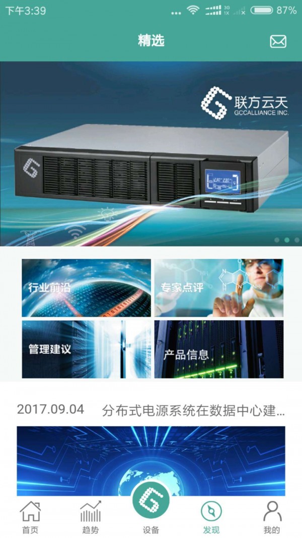 联享能源汉化版截图3