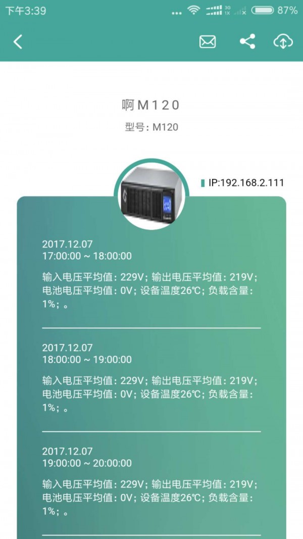 联享能源汉化版截图2