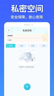 应用软件隐藏大师汉化版截图3