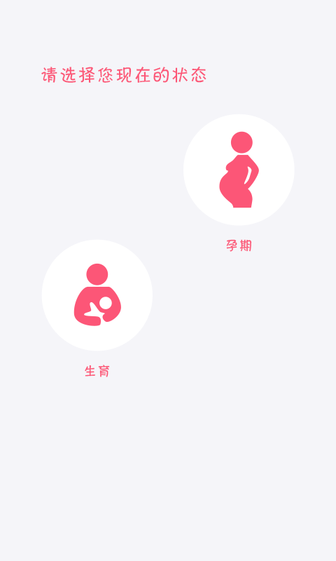 八戒育儿B版截图4