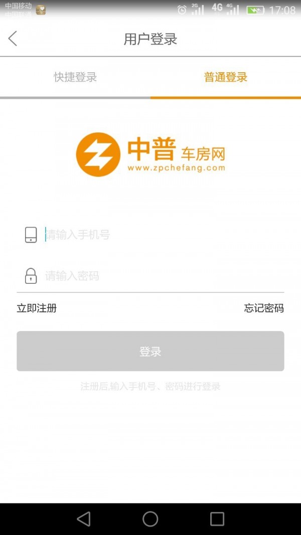 中普车房网无限制版截图3