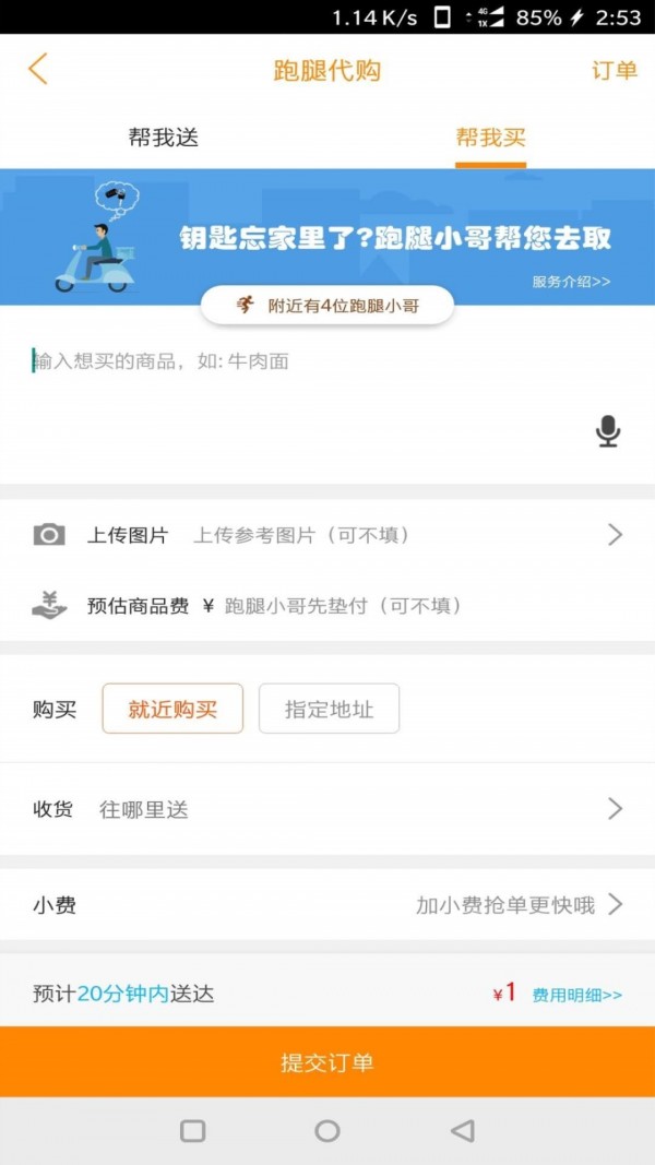 智慧卢氏破解版截图3