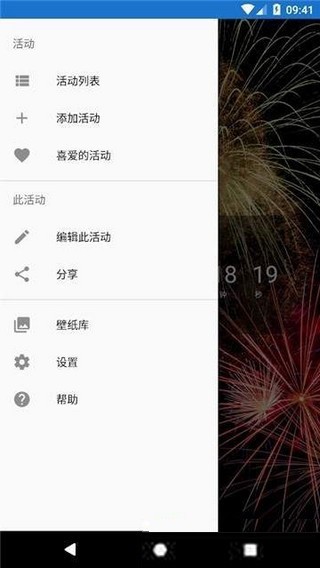 倒计时星ios版截图3