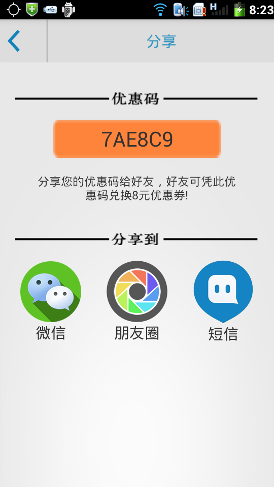 白马代驾官方版截图4