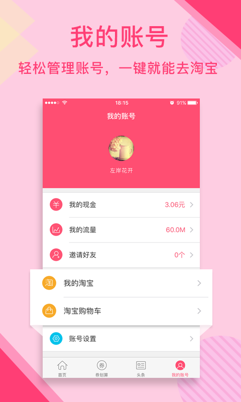 暖暖安全期ios版截图3