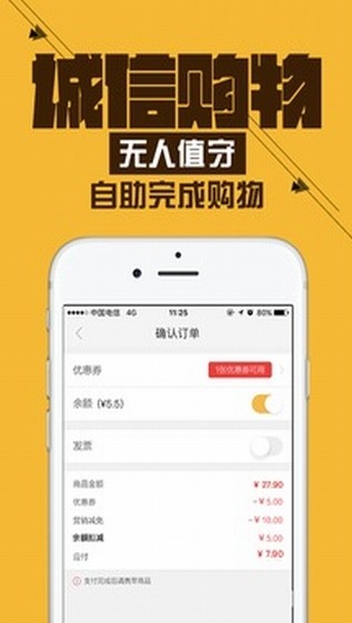 小e微店汉化版截图4