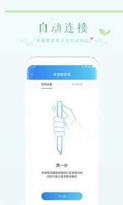 和苗笔迹精简版截图3