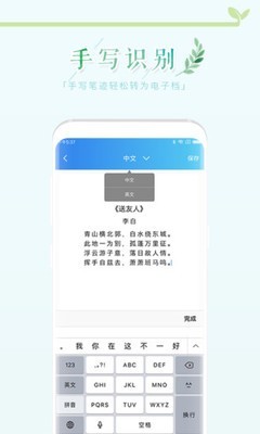 和苗笔迹精简版截图4