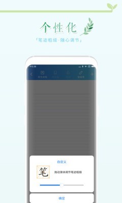 和苗笔迹精简版截图6