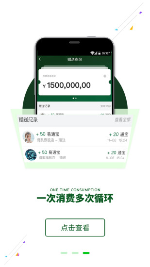 三三集团易通商城完整版截图2