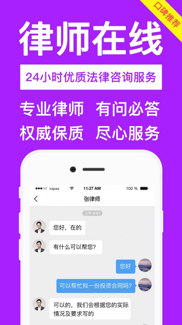 律师24破解版截图3