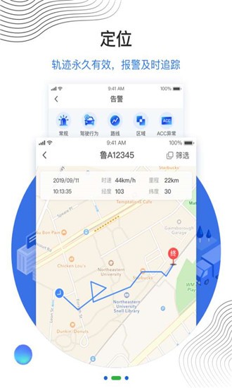 瑞车安正式版截图2