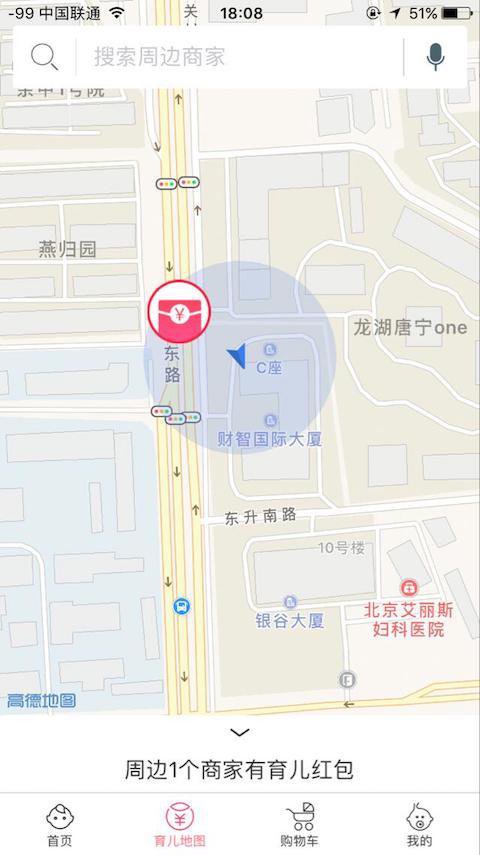 育儿红包完整版截图2