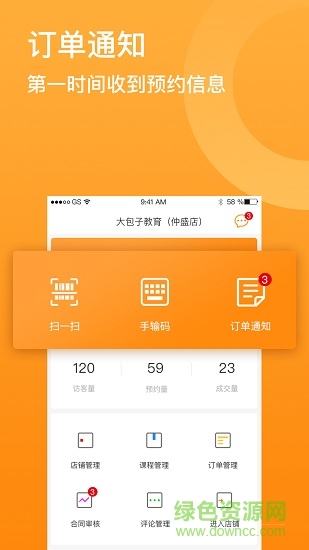 大包子管家网页版截图2